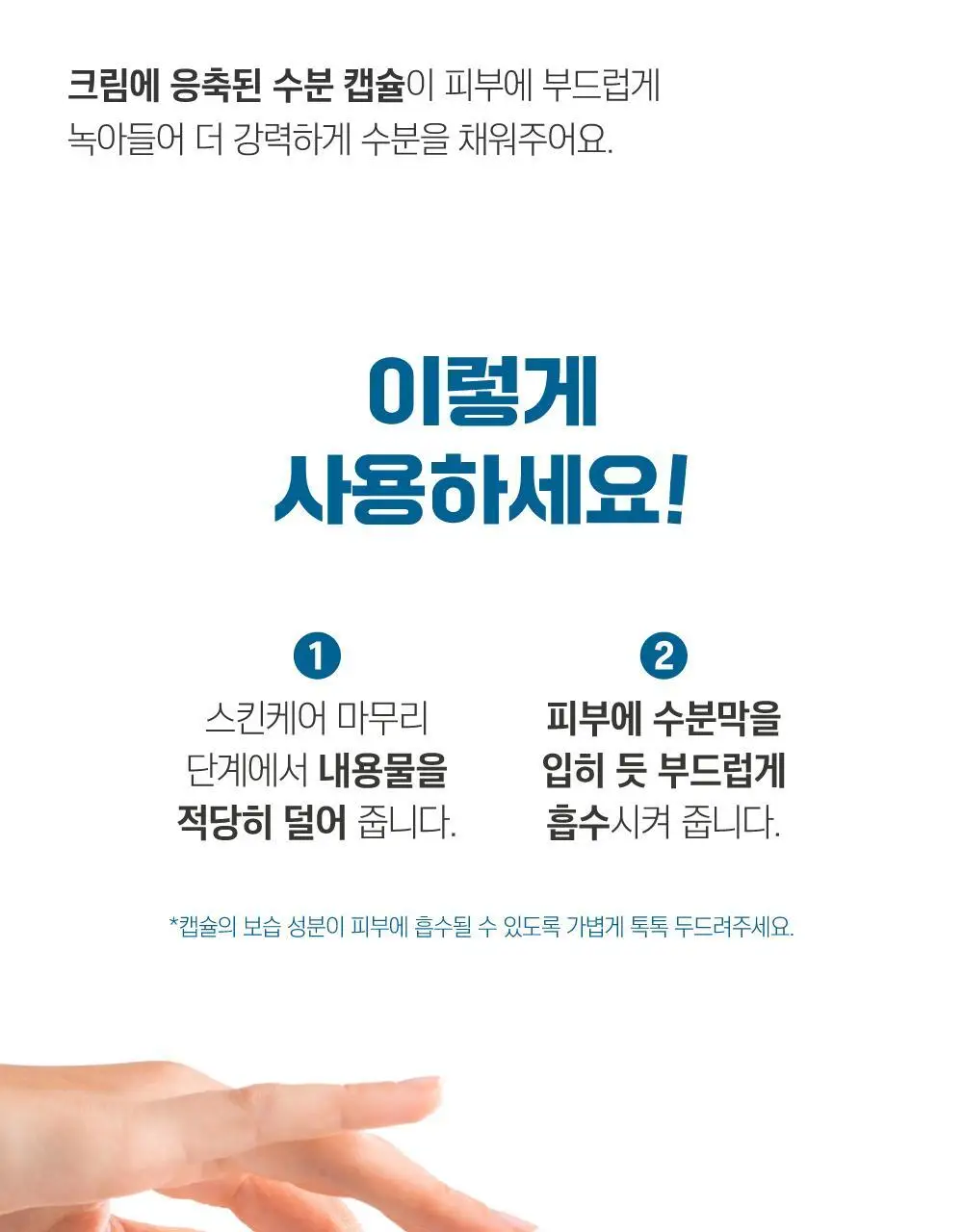 [단독/대용량] 라운드랩 자작나무 수분 크림 120ml 기획 (+수분패드 4매) 상세페이지 17